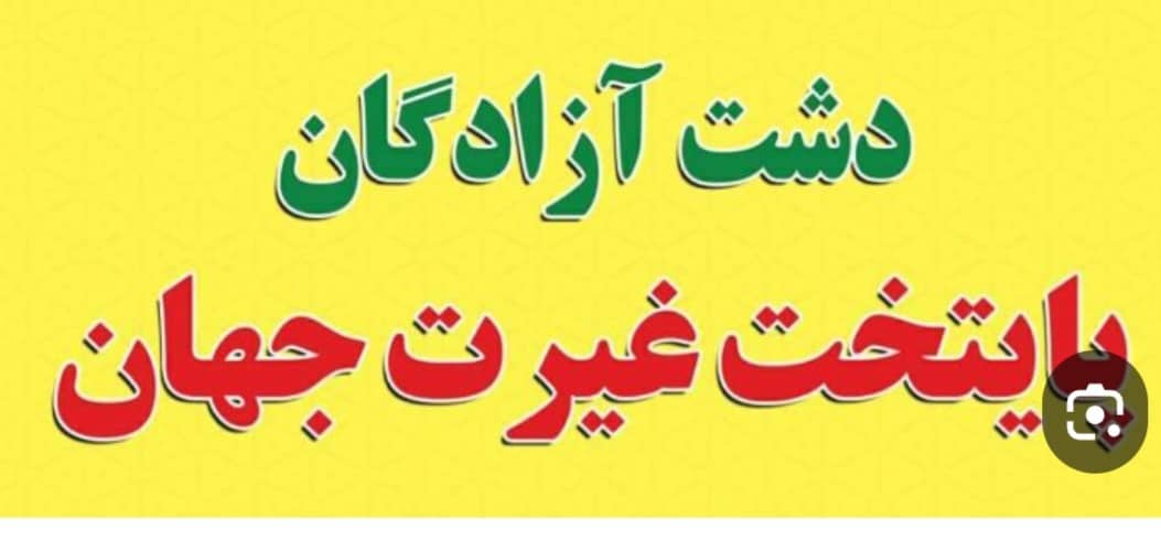 قاسم ساعدی مردی از دیار پایتخت غیرت  جهان و شجاعت یادگار هشت دفاع مقدس( سوسنگرد) دشت ازادگان و هویزه/چشمان خانواده معظم شهدا و ایثارگران و جانبازان، مدافعین حرم،‌ عشایر بزرگ ،شیوخ منطقه‌،فرهيختگان، فرهنگیان ،اساتید و مردم غيور و ولایتمدار شهرستان‌های دشت ازادگان و هویزه در انتظار شورای نگهبان است