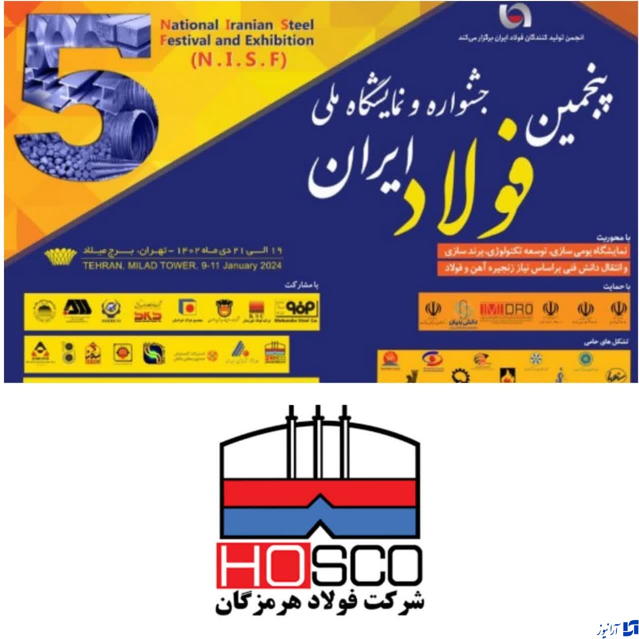 برای نخستین بار در کشور و در شرکت فولاد هرمزگان؛ استفاده از هیدروژن در صنعت فولاد عملیاتی می‌شود
