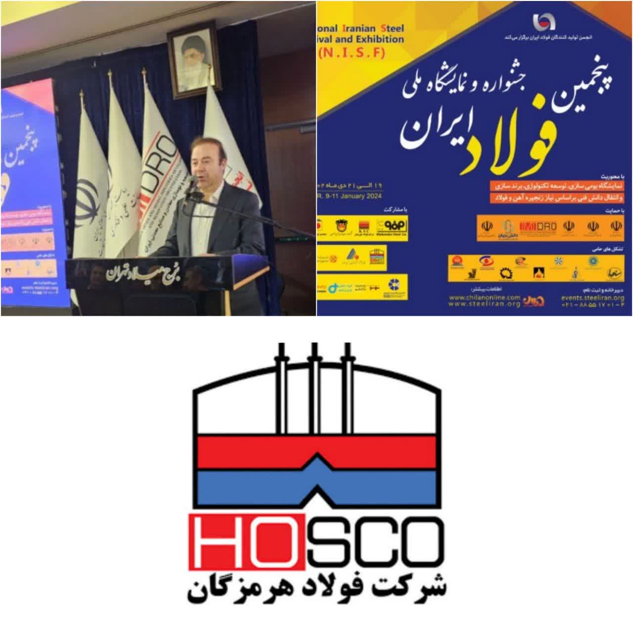 حمایت تمام قد شرکت فولاد هرمزگان از جوانان و نخبگان/پروژه‌های زمین‌مانده فولادهرمزگان به همت دانش بنیان‌ها به بهره‌برداری رسید