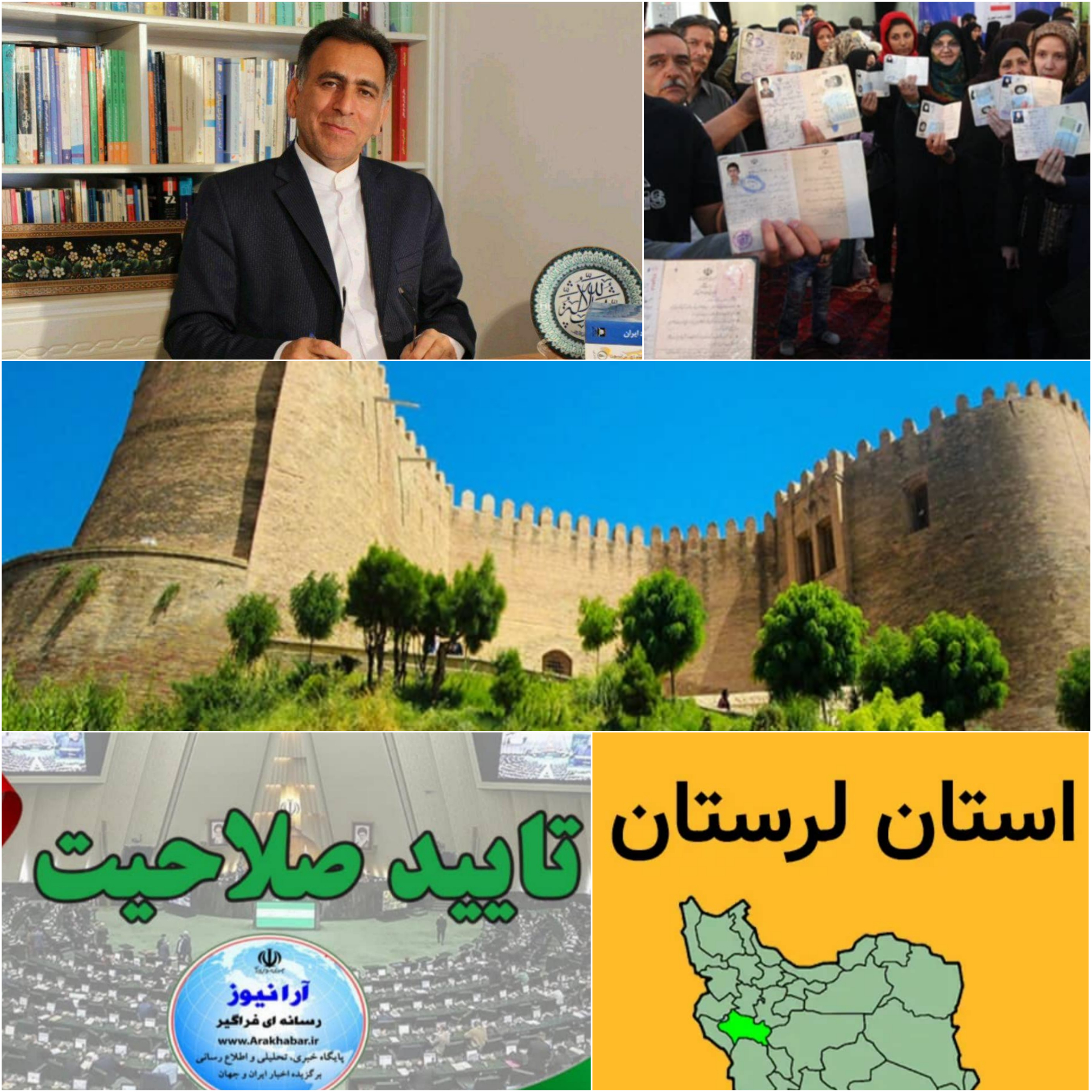 لرستان قلعه فلک الافلاک/ ‌اهتراز پرچم‌ کانديداتوری رضا سپهوند بر فراز  لرستان / لرستان
