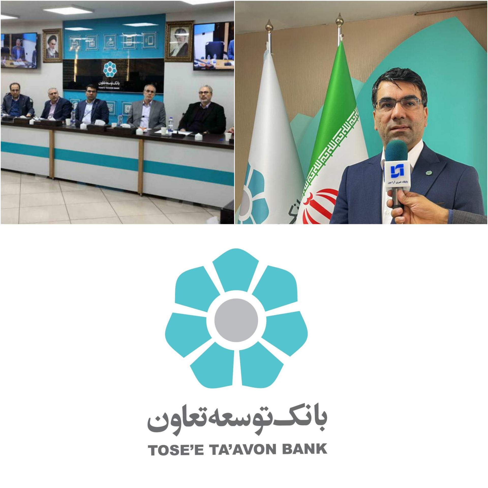 بانک‌توسعه تعاون یکی از سرآمدان شبکه بانکی در استفاده از ظرفیت‌های بازار سرمایه / بانک توسعه تعاون مغزه متفکر در حوزه بانکداری دیجیتال /مدیران عملگرا و جهادی با ایده های جدید در بانک توسعه تعاون با استفاده از روش های نوین بانکداری درمسیر پیشرفت قرار گرفته اند