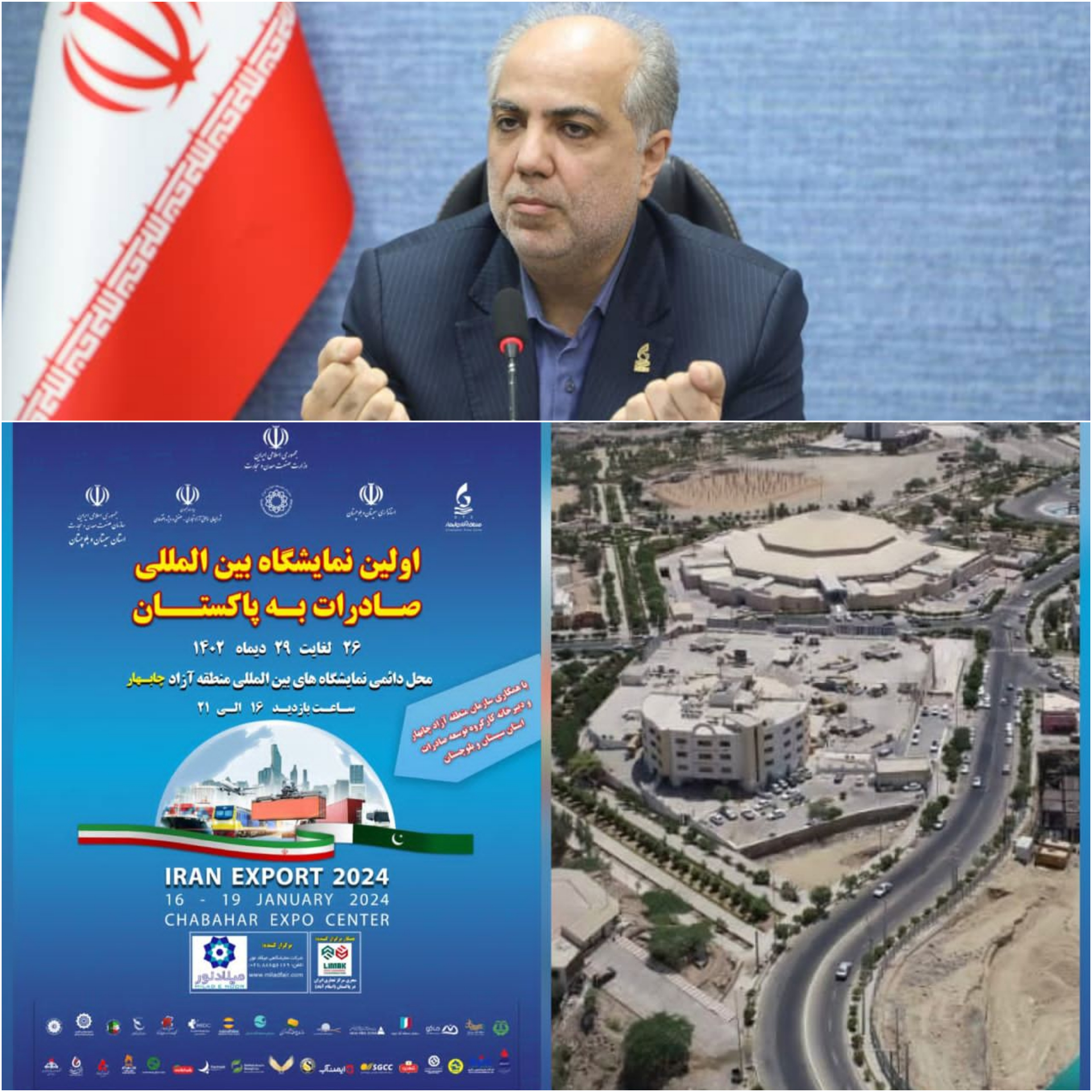 دیپلماسی اقتصادی در قلب چابهار/چابهار محور صادرات به پاکستان/ برگزاری اولین نمایشگاه بینالمللی صادرات به پاکستان با حضور عبدالملکی مشاور رئیس جمهور و دبیر مناطق آزاد تجاری صنعتی و برخی ورزا از ۲۶ لغایت ۲۹ دی ماه امسال در چابهار دیپلماسی اقتصادی در قلب چابهار/چابهار محور صادرات به پاکستان/ برگزاری اولین نمایشگاه بینالمللی صادرات به پاکستان با حضور عبدالملکی مشاور رئیس جمهور و دبیر مناطق آزاد تجاری صنعتی و برخی ورزا از ۲۶ لغایت ۲۹ دی ماه امسال در چابهار