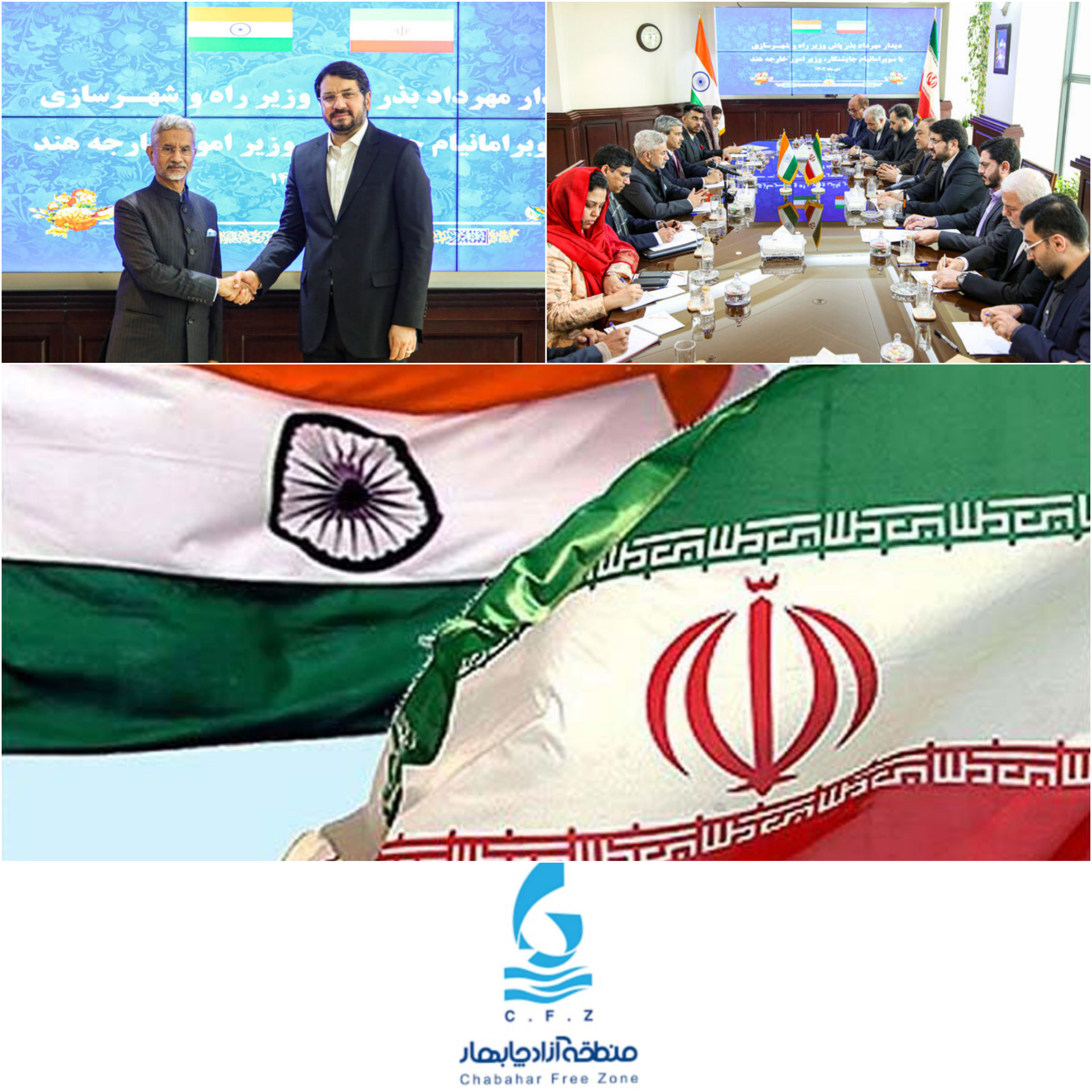 پرچم هندوستان بر افراز منطقه آزاد چابهار با طبق توافق نهایی وزیر راه و شهرسازی با سوبرامانیام جایشنکار، وزیر امور خارجه هند به اهتزاز درآمد/ سرمایه گذاری های جدید در حوزه های حمل و نقل و ترانزیت درایران و تجهیز بندر چابهار /توافق ایران با هند در آستانه افتتاحیه نمايشگاه صادرات به پاکستان در منطقه ازاد چابهار صورت گرفت پرچم هندوستان بر افراز منطقه آزاد چابهار با طبق توافق نهایی وزیر راه و شهرسازی با سوبرامانیام جایشنکار، وزیر امور خارجه هند به اهتزاز درآمد/ سرمایه گذاری های جدید در حوزه های حمل و نقل و ترانزیت درایران و تجهیز بندر چابهار /توافق ایران با هند در آستانه افتتاحیه نمايشگاه صادرات به پاکستان در منطقه ازاد چابهار صورت گرفت