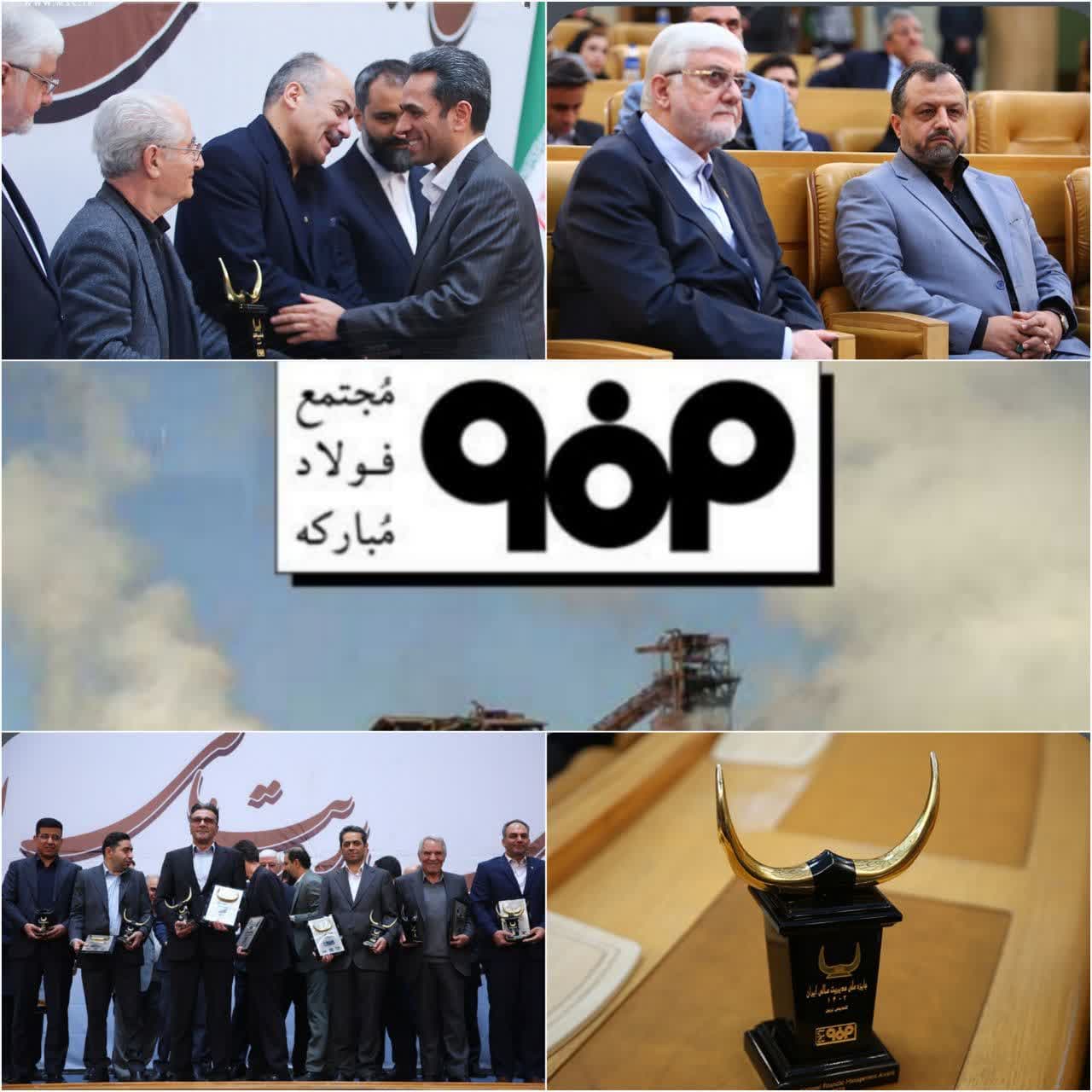 رمز موفقیت فولاد مبارکه در صورت های مالی شفاف سازی است/مهر تایید وزیر اقتصاد و دارایی بر شفافیت مالی فولاد مبارکه