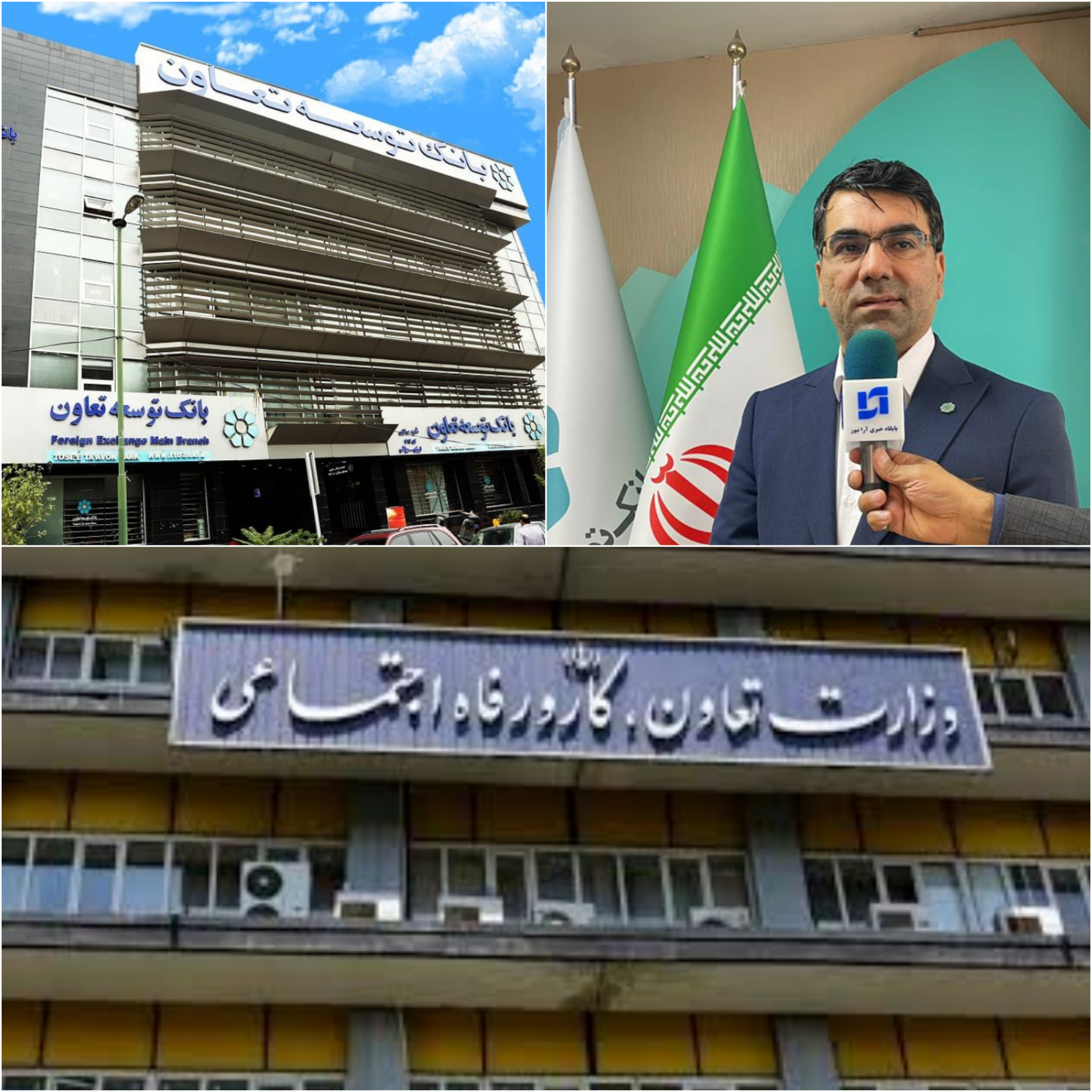 مهر تایید وزارت کار و رفاه اجتماعی بر عملکرد بانک توسعه تعاون در پیشرفت برنامه های تحویلی /عملکرد جهادی مدیر عامل و مدیران ارشد بانک توسعه تعاون در ارزيابی عملکرد برنامهتحویلی وزارت تعاون کار و رفاه اجتماعی باکسب ۸۸درصد بعنوان دستگاه برتر. مهر تایید وزارت کار و رفاه اجتماعی بر عملکرد بانک توسعه تعاون در پیشرفت برنامه های تحویلی /عملکرد جهادی مدیر عامل و مدیران ارشد بانک توسعه تعاون در ارزيابی عملکرد برنامهتحویلی وزارت تعاون کار و رفاه اجتماعی باکسب ۸۸درصد بعنوان دستگاه برتر.
