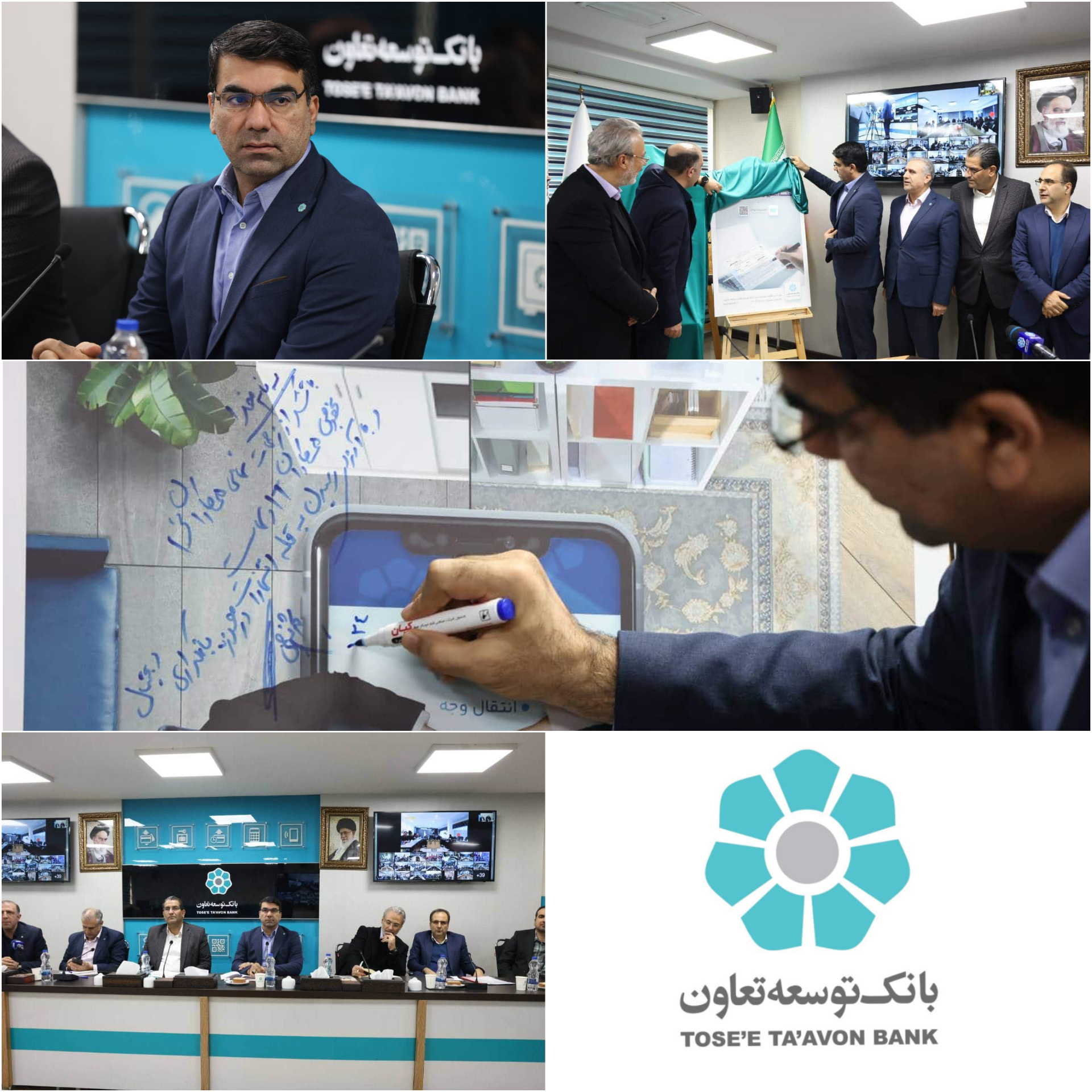 شفاف سازی مهمترین هدف راهبردی  بانک توسعه تعاون/اقدام جهادی مدیران ارشد بانک توسعه تعاون  و عملیاتی کردن سفته الکترونیکی و گامی بزرگ برای تحول دیجیتال در بانک توسعه تعاون