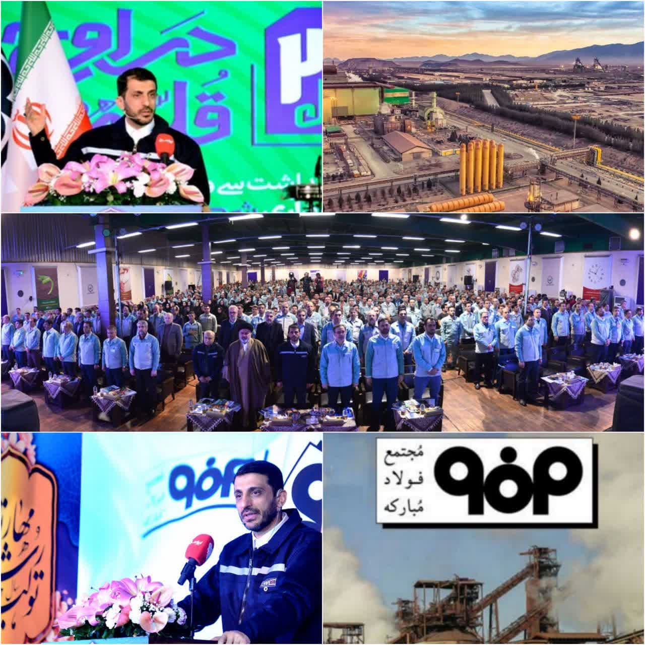 رویای ما در فولادمبارکه خلق آینده‌ای بهتر برای ایران و ایرانی است/برای پیشران بودن در مسیر سبزِ تعالی باید نوآوری مسئولانه داشته باشیم