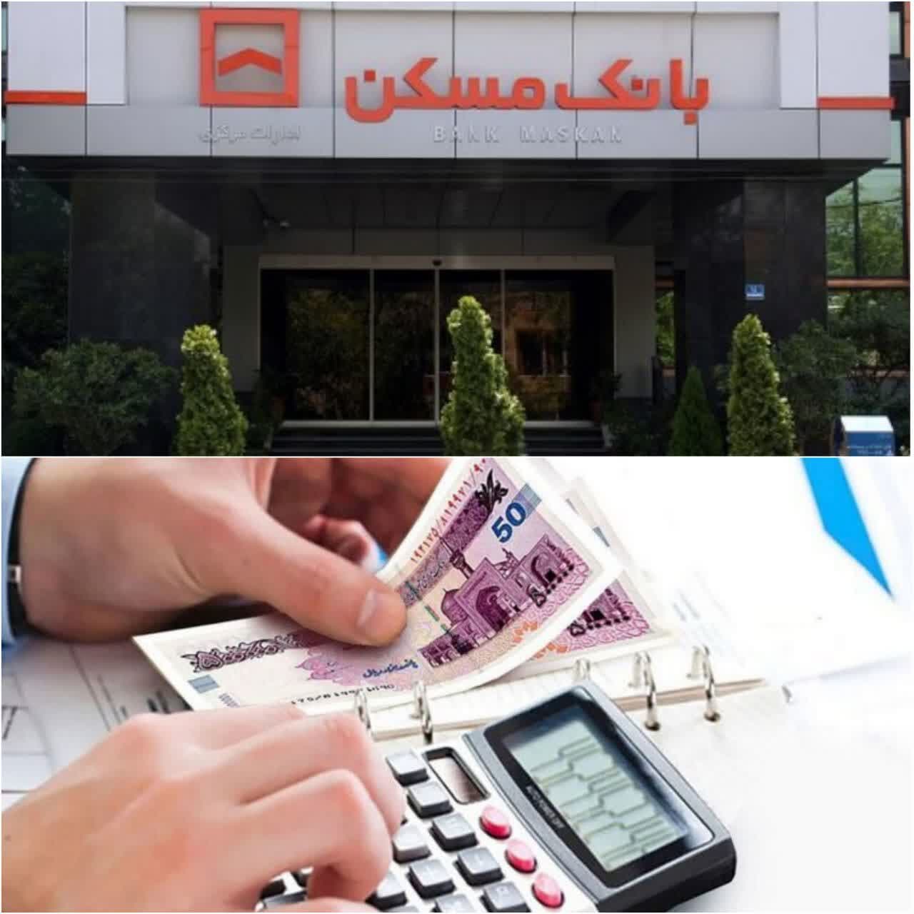 افزایش تسهیلات طرح تابش بانک مسکن به مشتریان تا سقف دو میلیارد ریال افزایش تسهیلات طرح تابش بانک مسکن به مشتریان تا سقف دو میلیارد ریال