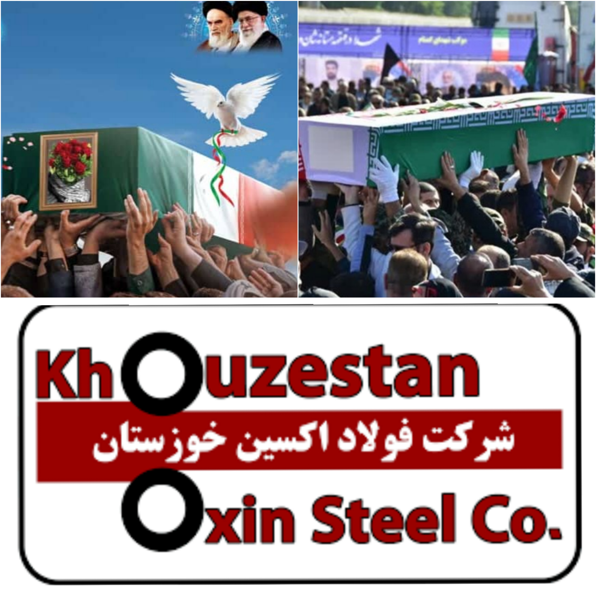 شرکت فولاد اوکسین میزبان پیکر پاک و مطهر شهید گمنام دوران هشت سال دفاع مقدس