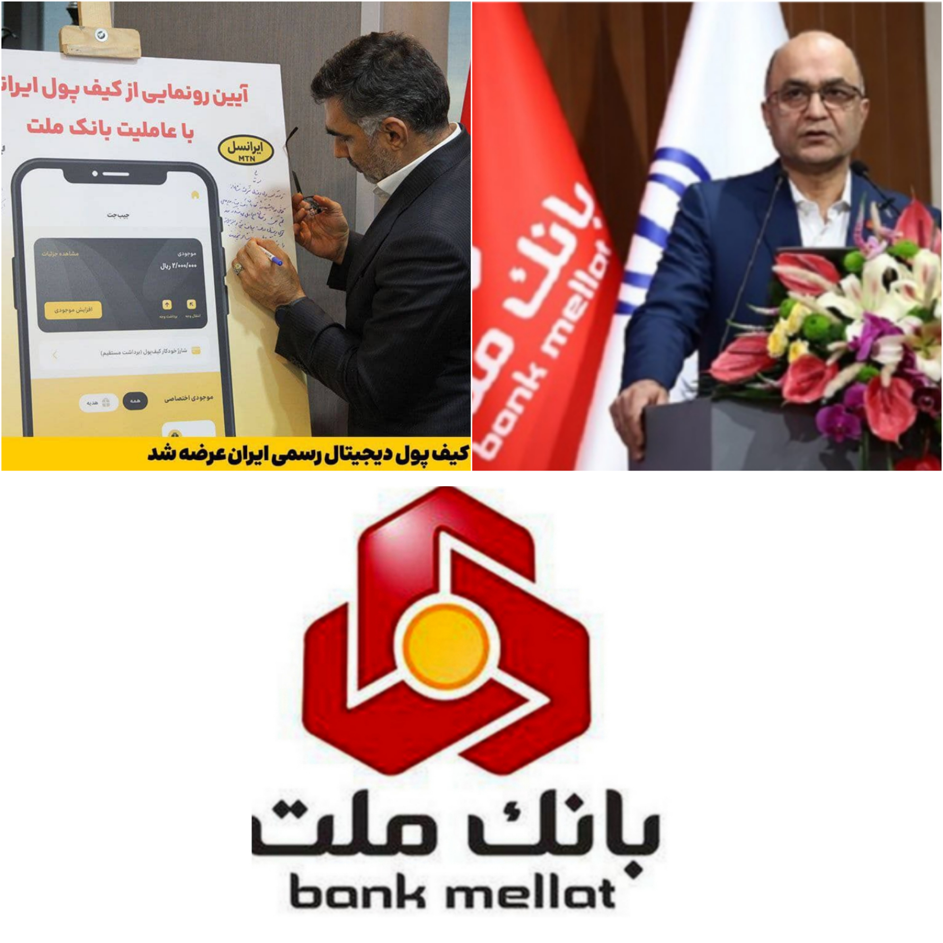 نخستین کیف پول دیجیتال رسمی ایران عرضه شد