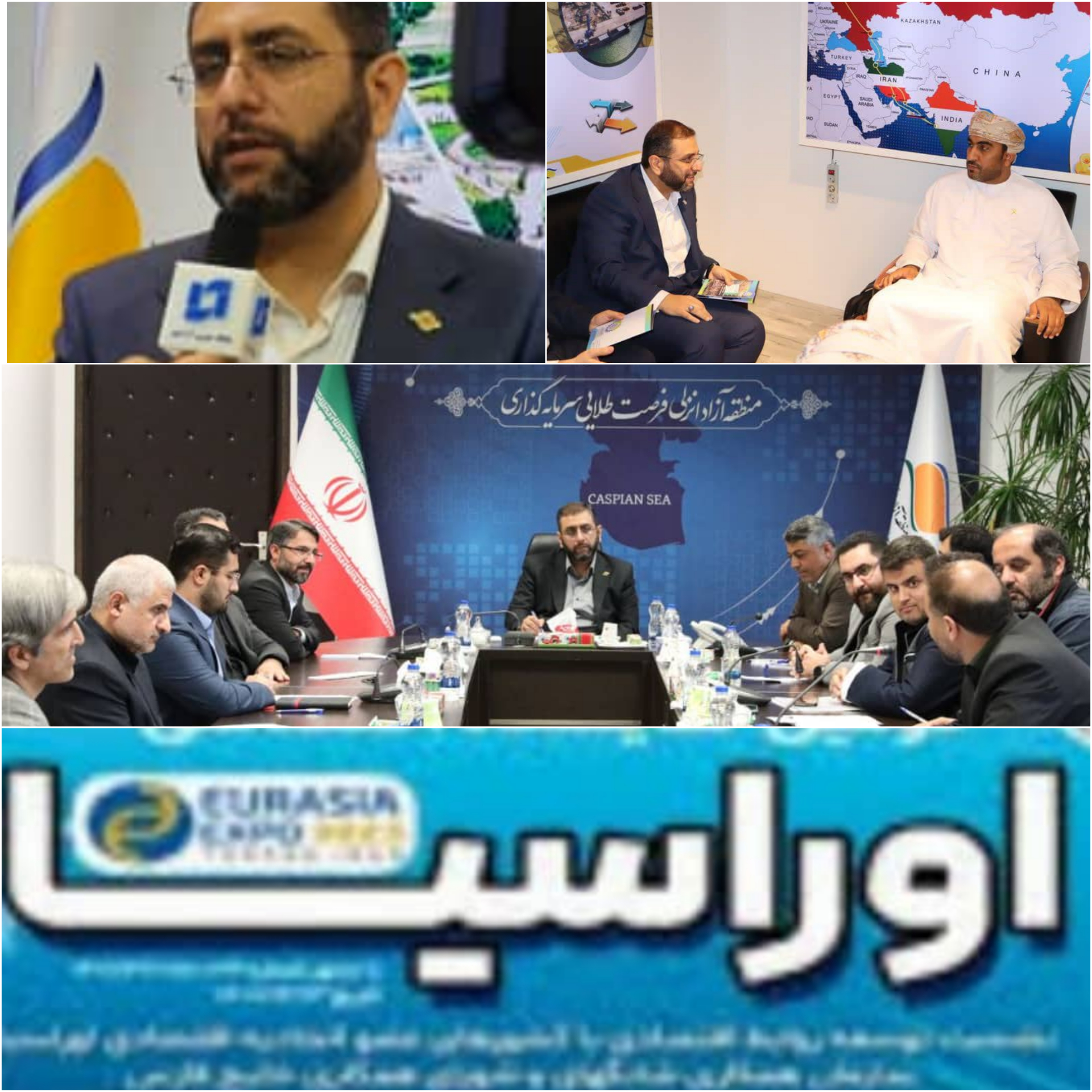 پرچم اتحاديه اقتصادی اوراسیا بر فراز منطقه ازاد انزلی به اهتزاز درآمد/گام مقتدرانه دولت سیزدهم و نقش مدیران جهادی وعملگرا منطقه ازاد انزلی در موافقتنامه دائمی تجارت آزاد ایران و اتحاديه اقتصادی اوراسیا