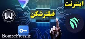 هزنیه ۲۰ درصدی ایرانی ها برای اینترنت و فیلترشکن و یک درصدی کره جنوبی!