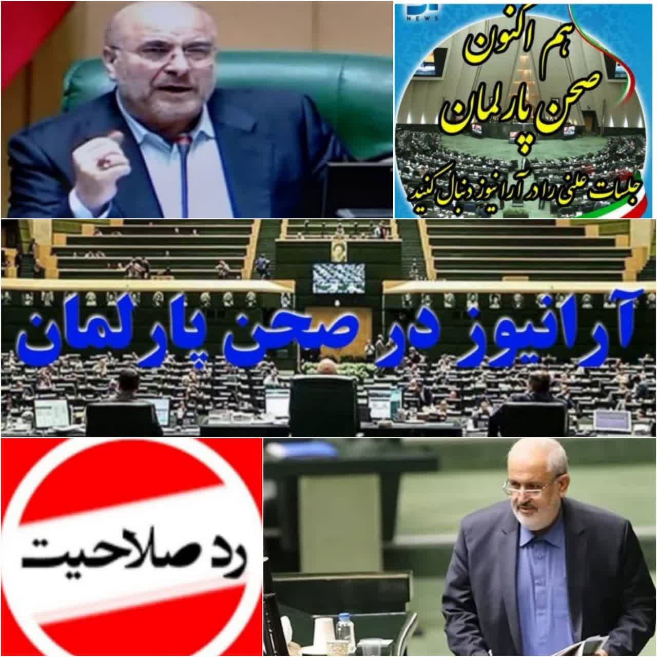 دلهره و استرس برخی نمایندگان مجلس یازدهم از تایید یا رد صلاحيت تا اعلام نتایج شورای نگهبان موج می زند/بررسی آخرین وضعیت لایحه بودجه ۱۴۰۳ کل کشور،طرح تاسیس حفاظت و اطلاعات قوه قضاییه روی میز نمایندگان مجلس/اظهار‌ علی آبادی وزیر صنعت معدن و تجارت وطرح سوال از سوی نمایندگان