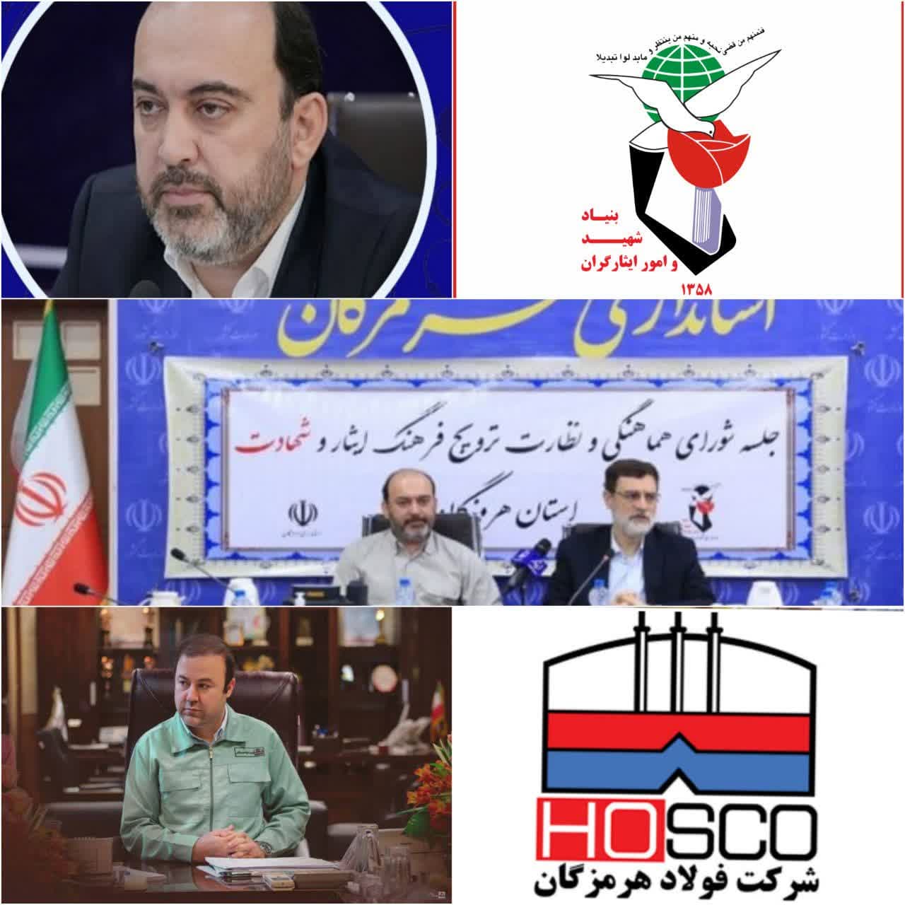 تقدیر سید امیر حسین قاضی زاده هاشمی معاون رئیس جمهور و رئیس بنياد شهید و امور کشور و دوستی چهره‌ی مردمی و استاندار هرمزگان از عملکرد جهادی فولادگران شرکت فولاد  هرمزگان درایفای  نقش در مسؤلیت اجتماعی و مشارکت های مردمی در استان / معروفخانی مدیر عامل فولاد هرمزگان درگفتگو اختصاصی گفت:ما مسؤلین مدیون خون شهدا هستم/