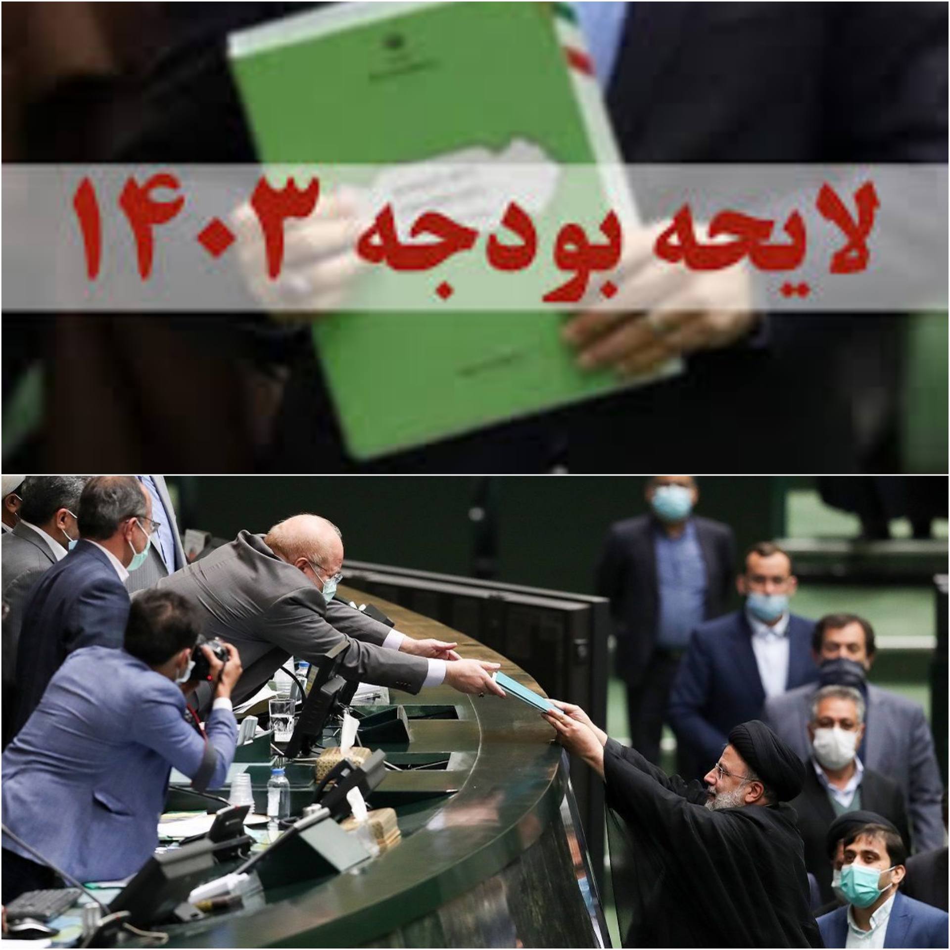 جلسات مجلس برای بررسی بودجه هر روز در سه‌شیفت برگزار می‌شود
