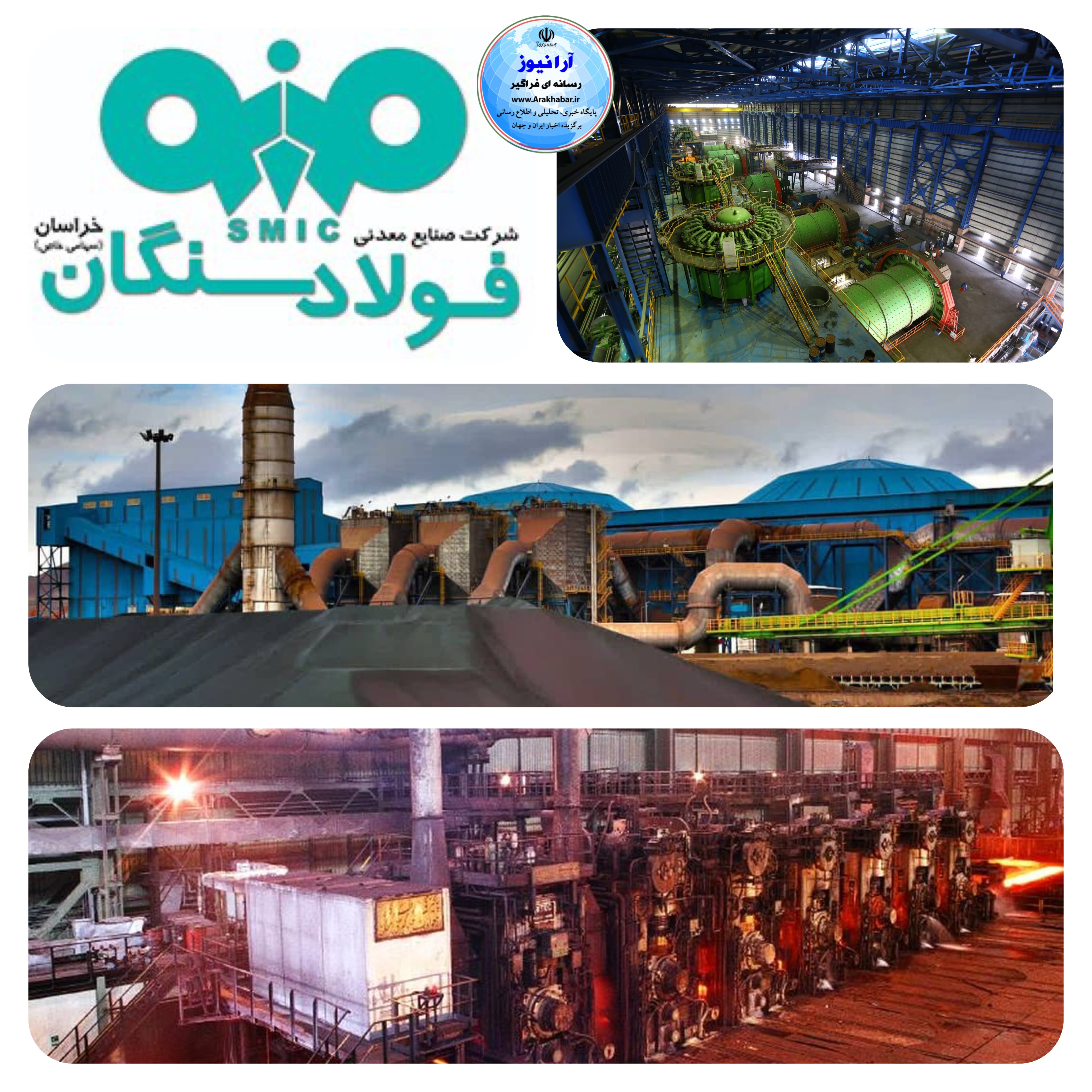 ‎پیشگامی فولاد سنگان در تولید کنسانتره/ شرکت‌های بزرگ تولید فولاد در  کشور داریم که به راحتی می توانند نیاز داخلی را تامین کنند