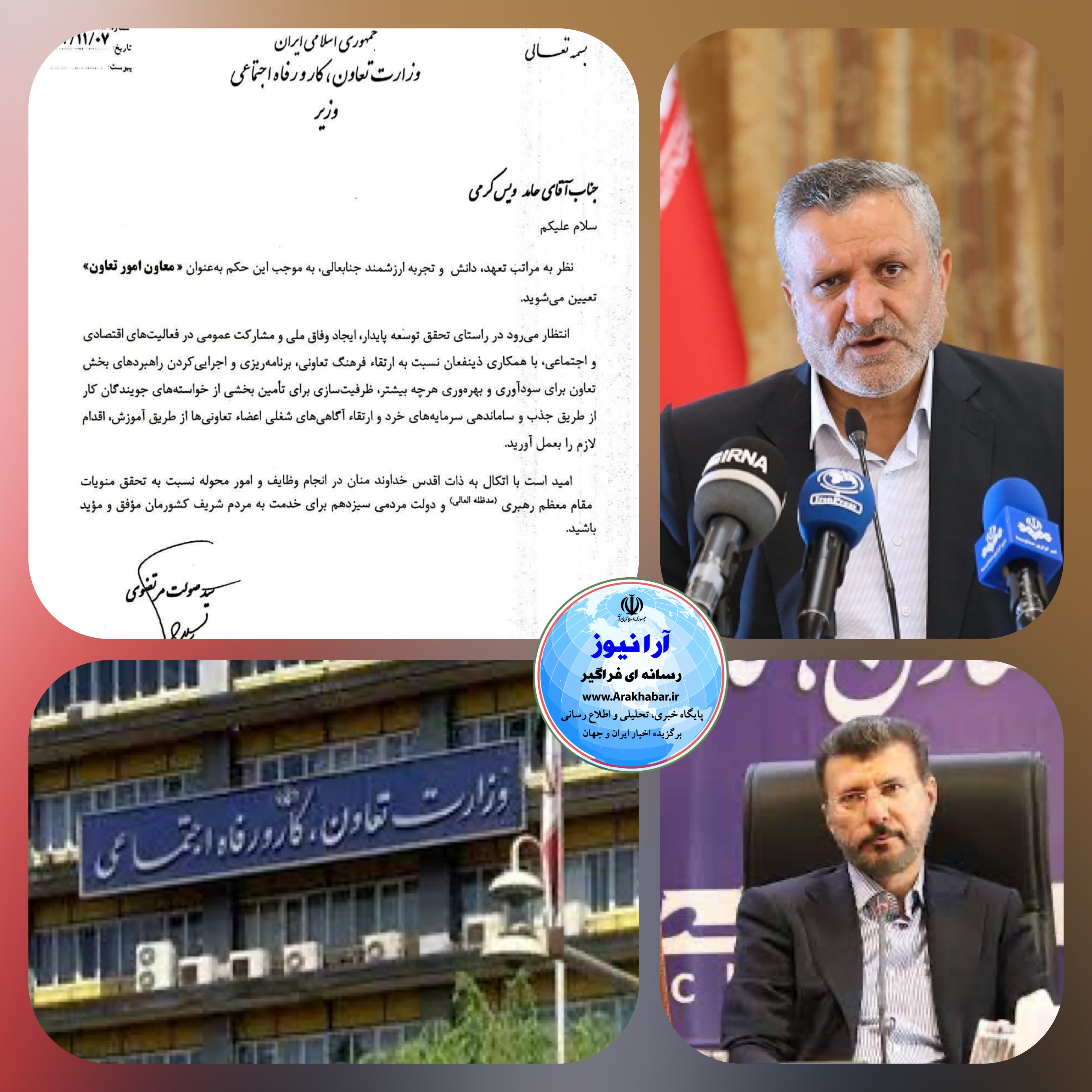 درخشش فرزند لرستان بر فراز آسمان ایران ویس کرمی معاون وزیر تعاون کار رفاه اجتماعی شد/ تعاونی ها در انتظار تصمیمات تاریخی معاون تعاون باشند/ ظهور مدیری جهادی عملگرا و خوشنام از بدنه وزارت تعاون