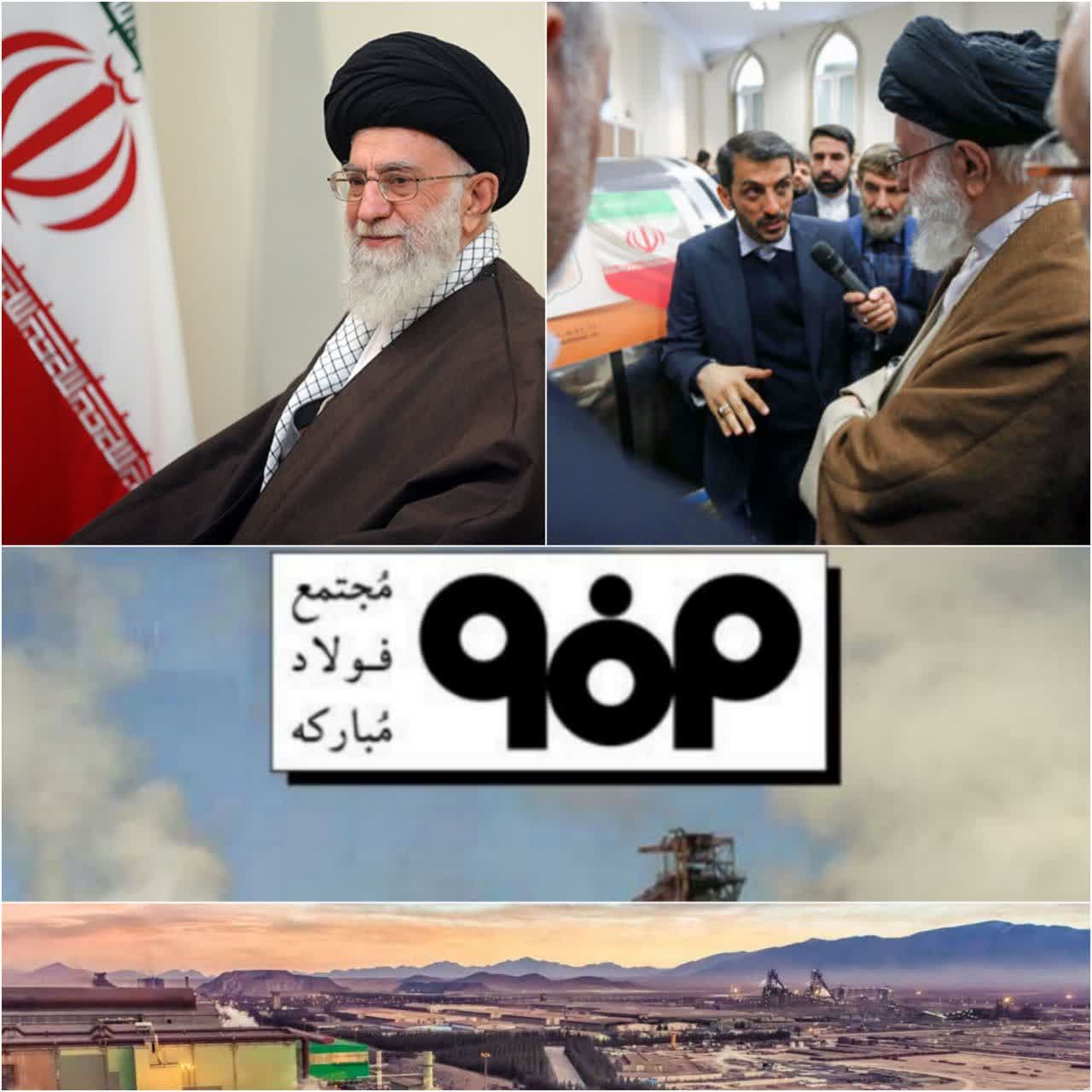 درخشش فولاد مبارکه در نمايشگاه توانمندی های تولید داخل با حضور مقام معظم رهبری