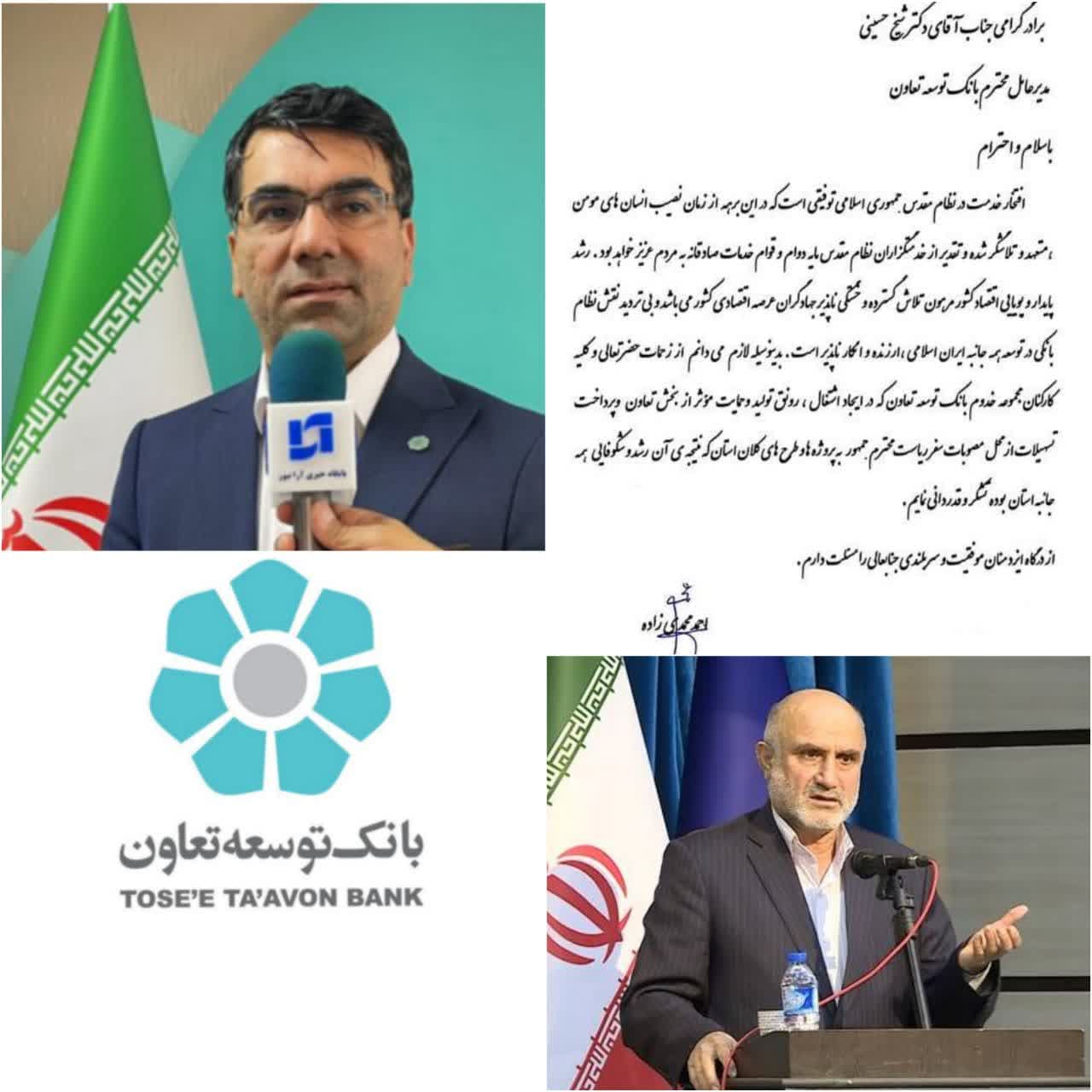 استاندار بوشهر: بانک توسعه تعاون در مسیر واقعی حمایت از تولید گام برداشته است