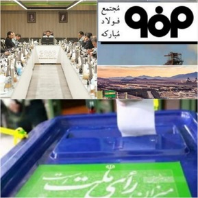 انتخابات قوی، تقویت امنیت جامعه و تعالی کشور و سازمان را در پی دارد