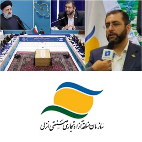 سازوكارهای تأمین مالی ریالی و ارزی برای تحقق مأموریت مناطق آزاد در سیاستهای كلی اقتصاد مقاومتی حیاتی است