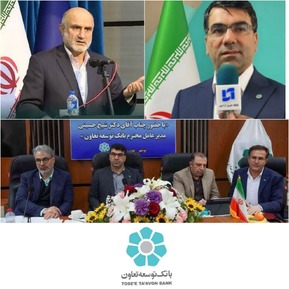 مهر تایید استاندار بوشهر از عملکردی جهادی مدیر عامل و مجموعه بانک توسعه تعاون برای سرمایه گذاری ۱۲۰۰ میلیارد ریال در قالب تسهیلات به طرح های اشتغال‌زایی و توسعه ای استان بوشهر