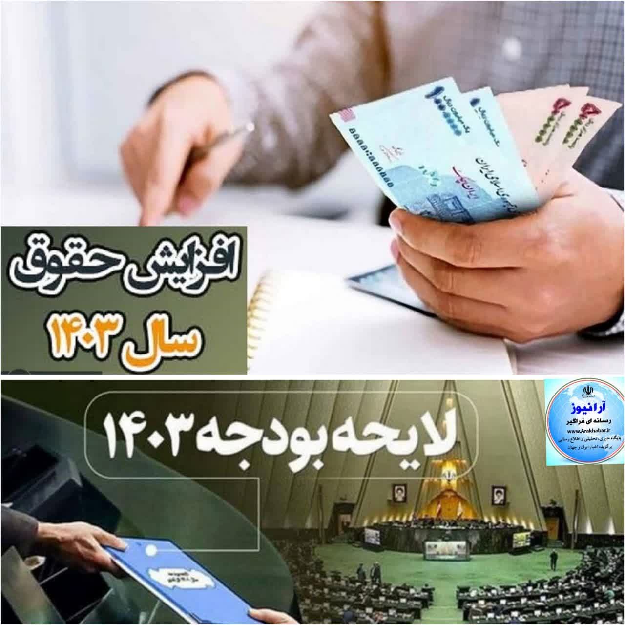 دولت برای افزایش حقوق شرط گذاشت/ بالاخره حقوق کارمندان و بازنشستگان در سال ۱۴۰۳ چقدر بالا می‌رود؟