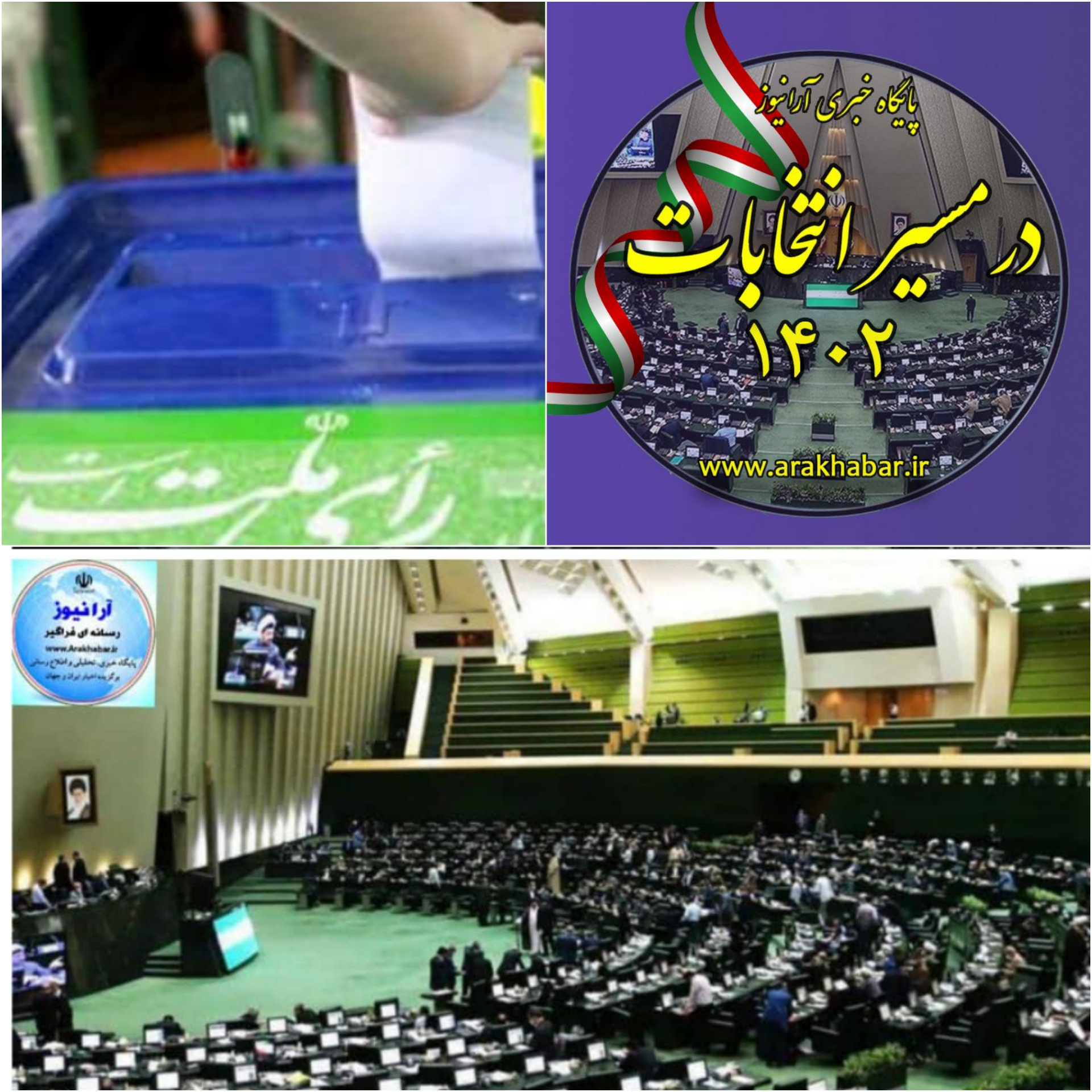 کاندیداهای جدید تأیید صلاحیت شده مجلس چه کسانی هستند؟