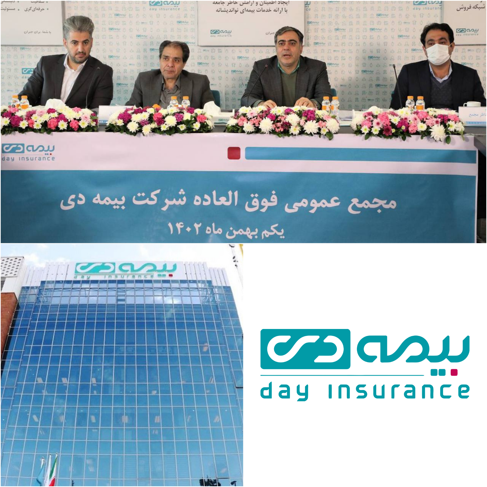 افزایش سرمایه شرکت بیمه دی تصویب شد