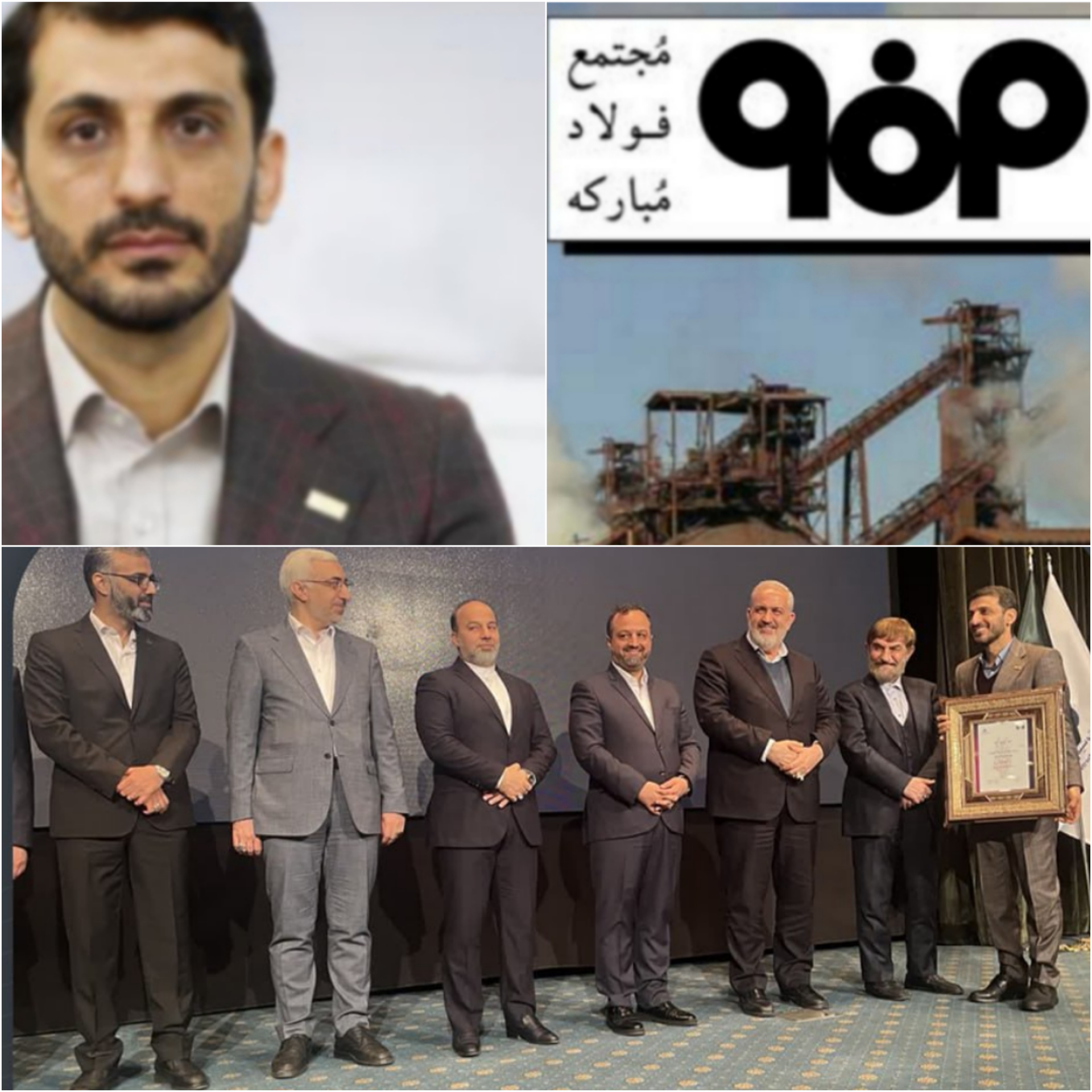 افتخار آفرینی شركت‌های گروه فولاد مباركه در همایش ۱۰۰ شركت برتر ایران (IMI-۱۰۰)