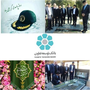 مدیرعامل بانک توسعه تعاون با حضور در گلزار شهدای خرم‌آباد با آرمان‌های شهدا تجدید میثاق کرد.