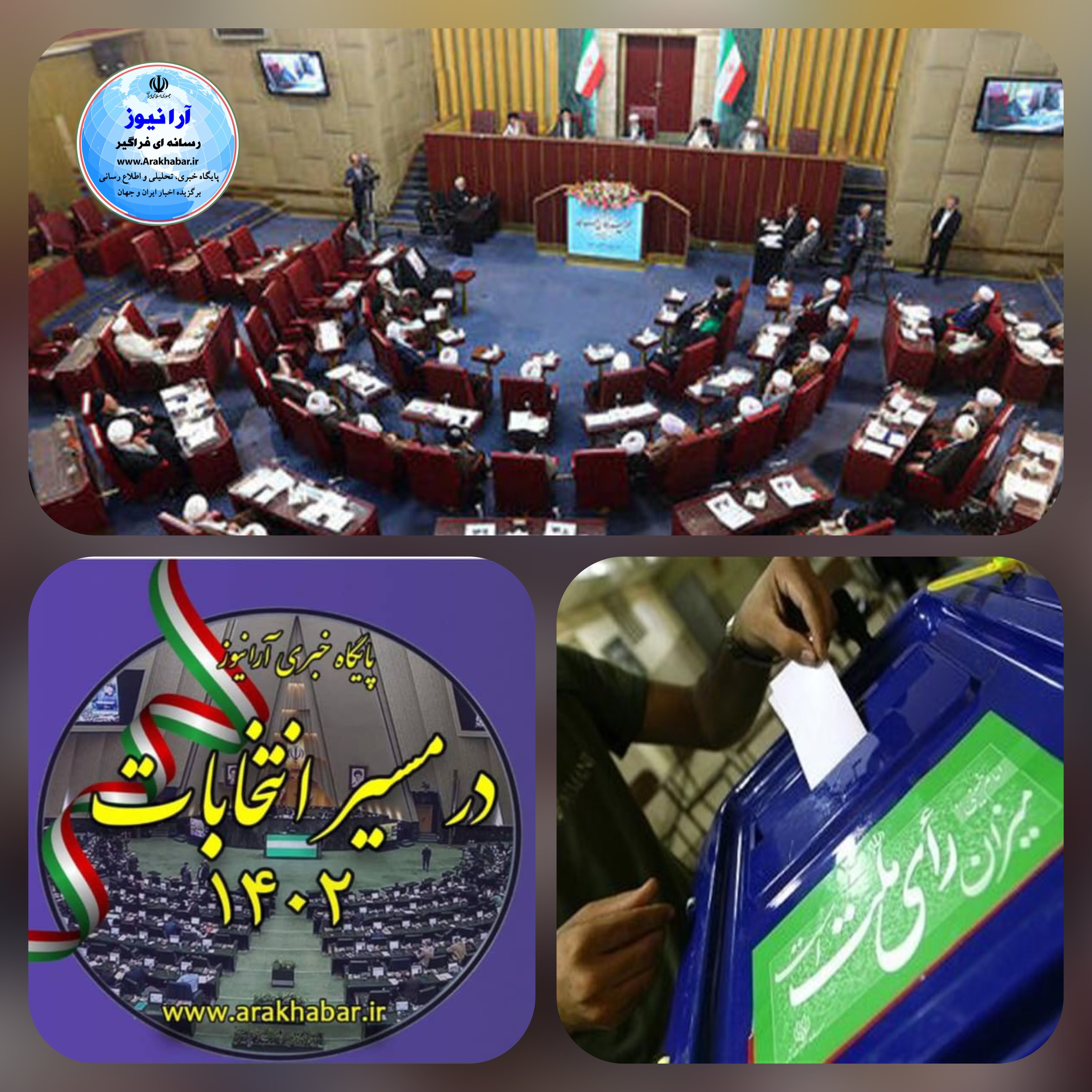 رونمایی از اولین لیست خبرگان رهبری تهران