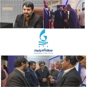 بازدید دکتر حجت الله عبدالملکی مشاور رئیس جمهور و دبیر شورای عالی مناطق آزاد و ویژه اقتصادی کشور و هیات همراه از غرفه منطقه آزاد چابهار در هفدهمین نمایشگاه بین‌المللی گردشگری تهران