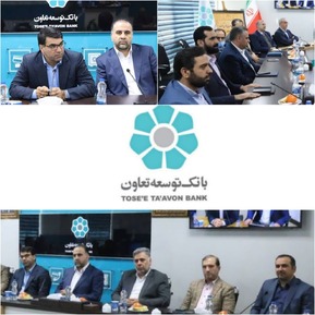 در مراسم معارفه مدیرکل جدید حراست بانک توسعه تعاون بیان شد؛ شیخ حسینی:عملکرد حراست نقش مهمی در موفقیت بانک دارد