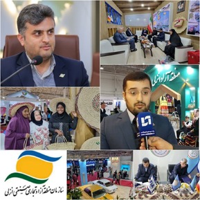 منطقه آزاد انزلی شاه کلید حوزه گردشگری در شمال کشور/موفقیت منطقه آزاد انزلی در معرفی فرهنگ و آیین غنی گیلان زمین تا رونمایی از بسته های سرمایه‌گذاری حوزه گردشگری
