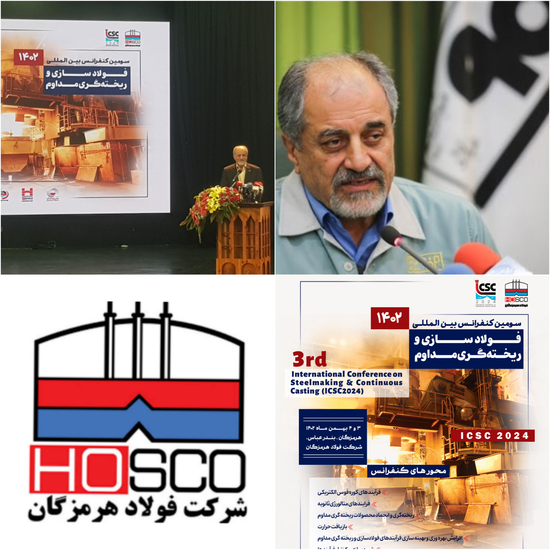 ایران در حال حاضر دهمین تولیدکننده بزرگ فولاد دنیا است