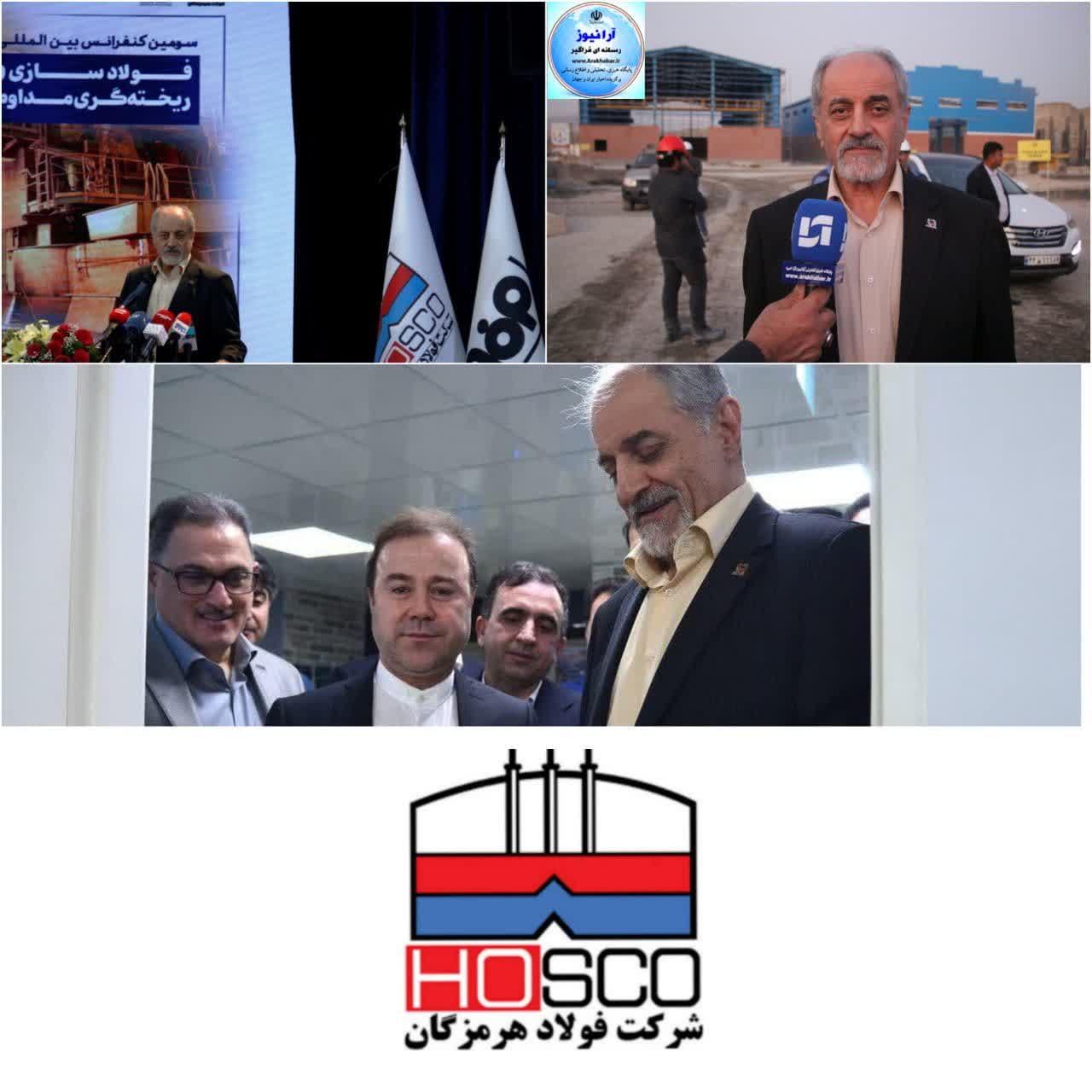 گام بلند فولاد هرمزگان به سمت تولید فولاد سبز گام بلند فولاد هرمزگان به سمت تولید فولاد سبز