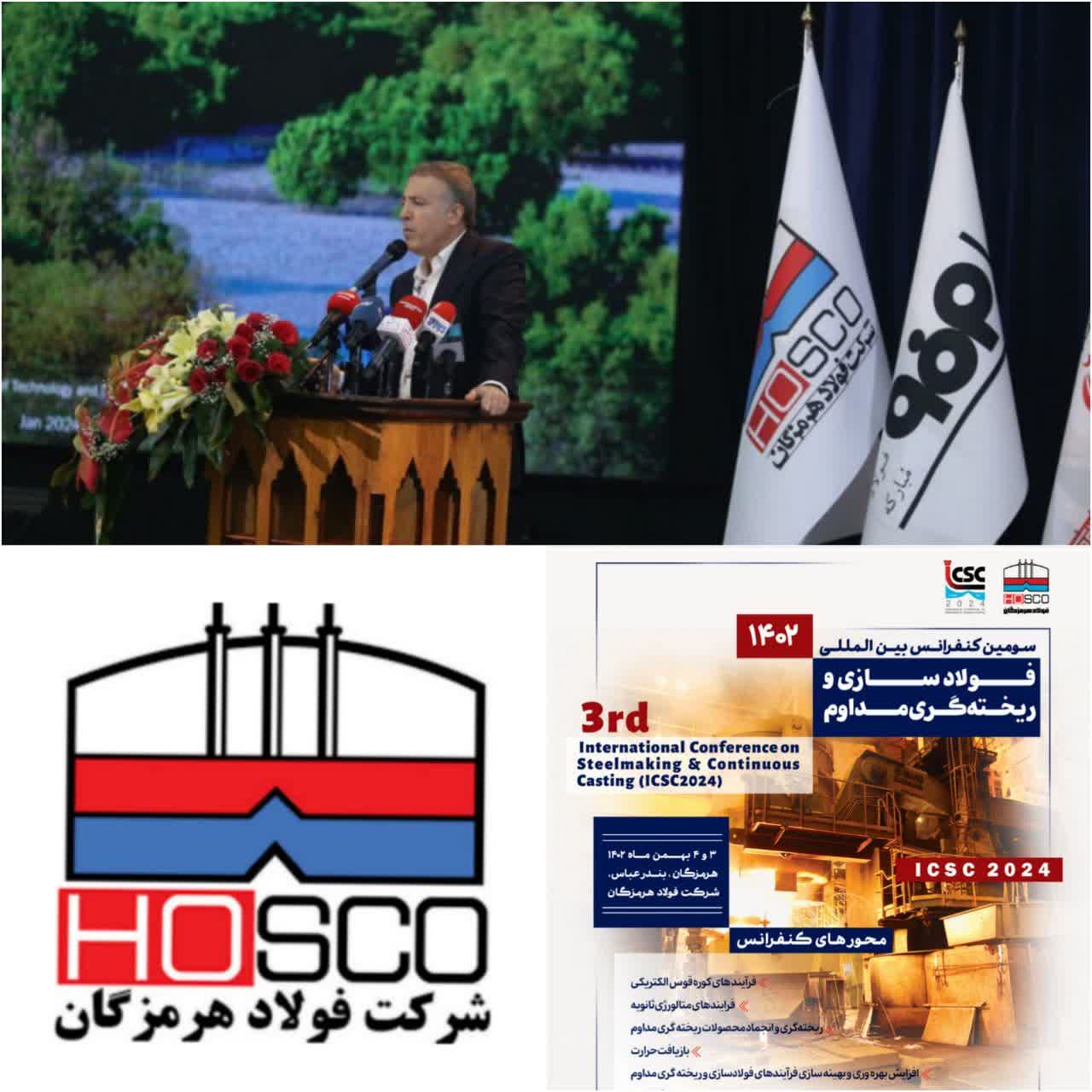 معاون تکنولوژی و توسعه شرکت فولاد هرمزگان در سومین کنفرانس فولادسازی مطرح کرد: الزام فولادسازان برای حرکت به سمت تولید فولاد سبز