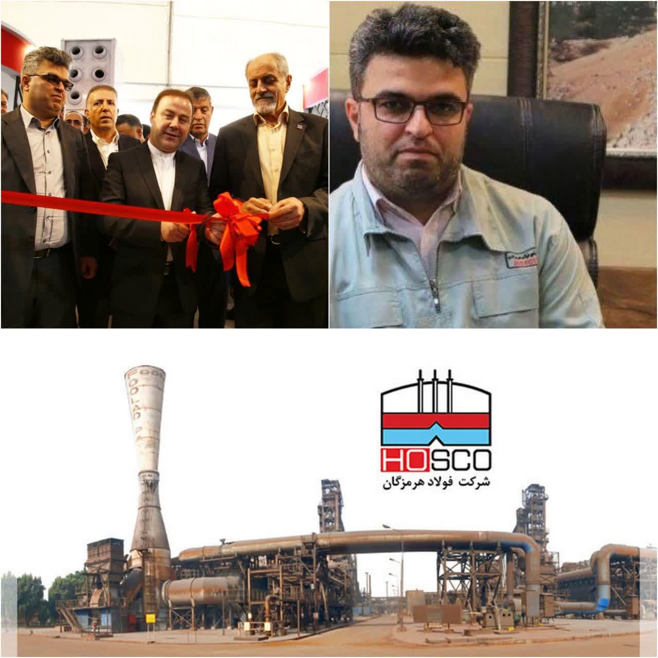 درخشش فولاد‌ هرمزگان در آسمان بندرعباس /برگزاری همایشی درسطح ملی در استان هرمزگان به همت روابط عمومی فولاد هرمزگان/روابط عمومی فولاد هرمزگان در اوج صنعت فولاد کشور