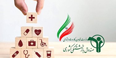 مصوبه مجلس برای واگذاری بنگاه‌های تابع سازمان تأمین اجتماعی و صندوق بازنشستگی کشوری