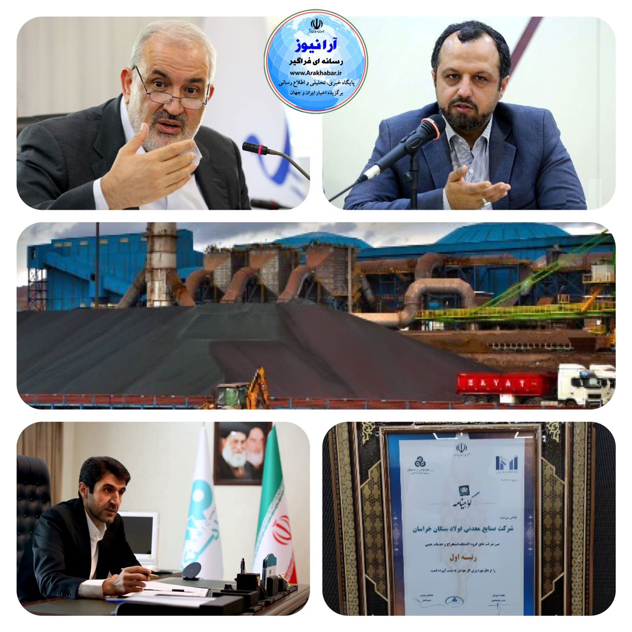 درخشش فولاد سنگان برای سومین‌سال پیاپی درجمع صد شرکت برتر ایران قرار گرفت و این نتیجه مدیران جهادی و عملگرا فولاد سنگان در میانه میدان است