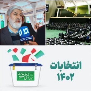 علی مطهری جزئیات لیست انتخاباتی خود را اعلام کرد/نهادهایی که در کنار مجلس قانونگذاری می کنند باید رویه خودشان را کنار بگذارند