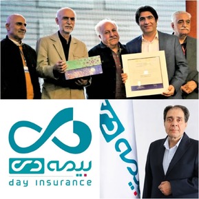 تقدیر از مدیرعامل و عملکرد موفق روابط عمومی بیمه دی در شانزدهمین دوره از همایش روابط عمومی الکترونیک