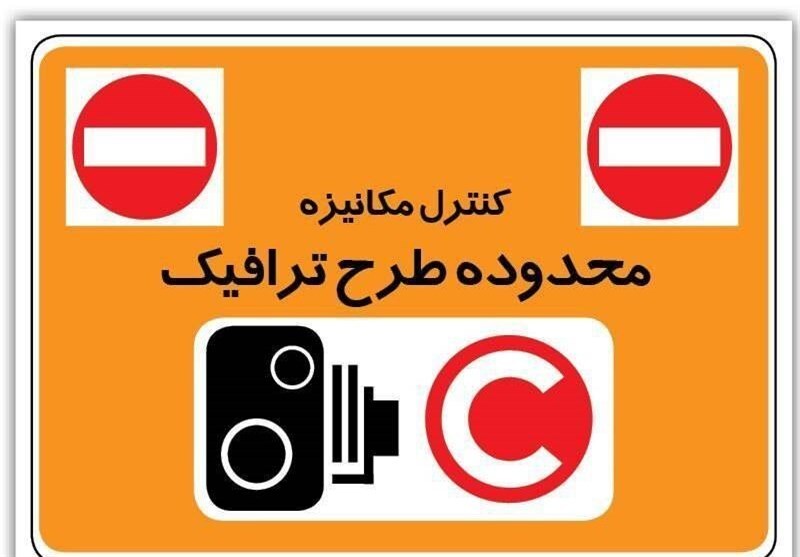 آغاز ثبتنام طرح ترافیک خبرنگاری ۱۴۰۳ از نیمه اسفندماه جاری آغاز ثبتنام طرح ترافیک خبرنگاری ۱۴۰۳ از نیمه اسفندماه جاری