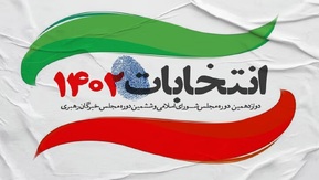 اولین‌هایی که با انتخابات ۱۱ اسفند رقم خورد