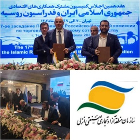 اتحادیه بین المللی مناطق آزاد و ویژه اقتصادی كریدورشمال-جنوب تشكیل شد/ رشد اقتصادی و سرمایه گذاری های بین المللی در انتظار شمال کشور