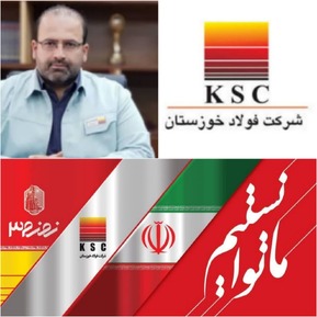 راهبردی دیگری و هدف گذاری دیگر از  فولادگران فولاد خوزستان/فولاد خوزستان بر فراز آسمان صنعت فولاد کشور می‌درخشد