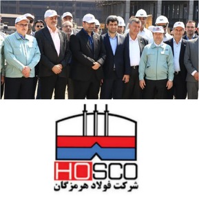 هدف گذاری برای طرح توسعه ای و اشتغال‌زایی در اولویت فولاد هرمزگان/بازدید هیات مدیره انجمن تولیدکنندگان فولاد از فولاد هرمزگان
