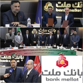 بانک ملت پیشگام در حوزه اقتصاد دانش بنیان/بانک ملت در مسیر پیشرفت/معاون رییس جمهوری: بانک ملت در جامعه به عنوان بانکی پیشرو، کارآمد، سلامت و موفق مطرح است