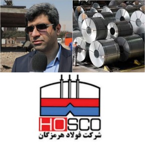 مدیرعامل بورس کالای ایران: فولاد هرمزگان نقشی اساسی در تنظیم بازار فولاد دارد